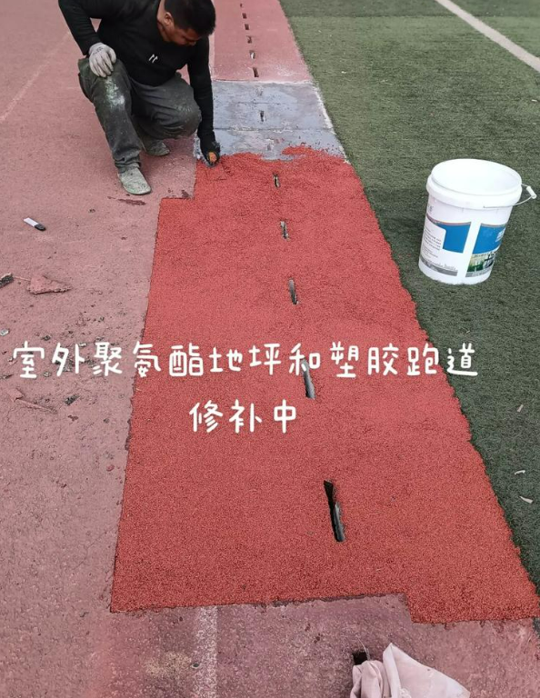 武穴球场地面翻新维修，核心是先诊断破损