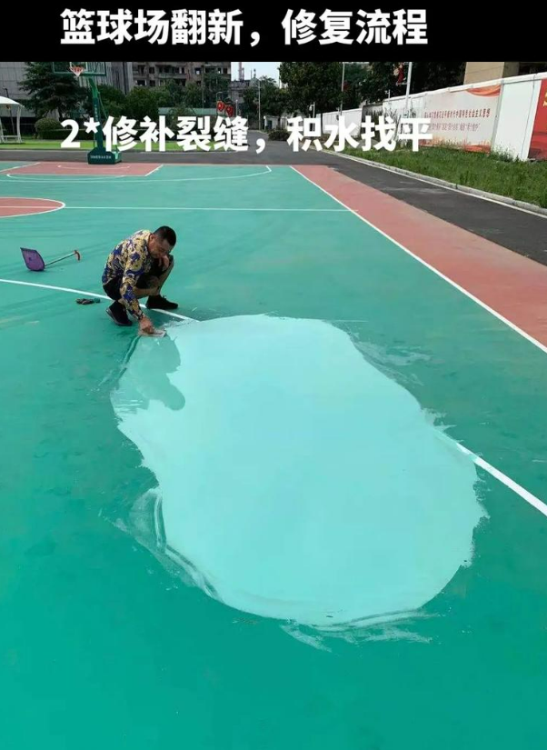 武穴硅 PU 球场（篮球场 / 羽毛球场）  局部维修（破损＜30%）